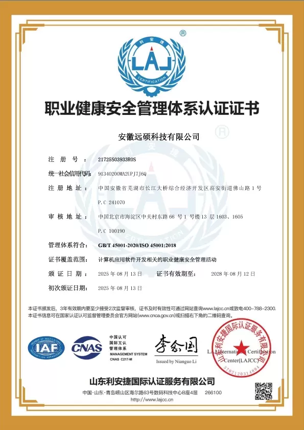 Authoritative Recognition | ISO 45001 Occupational Health and Safety Management System Certification