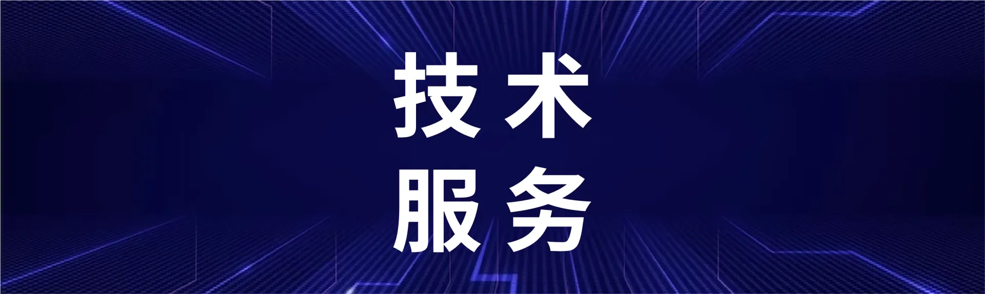Yuanshuo: Leveraging UNISPACE’s in-house R&D heritage and integrating the core elite team from Commvault to set a new benchmark in technical services